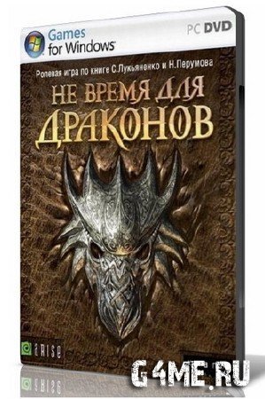     / Not the Time for Dragons (2007/RUS)