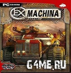   Ex Machina / (2005) PC   gAmE-bAzA.rU