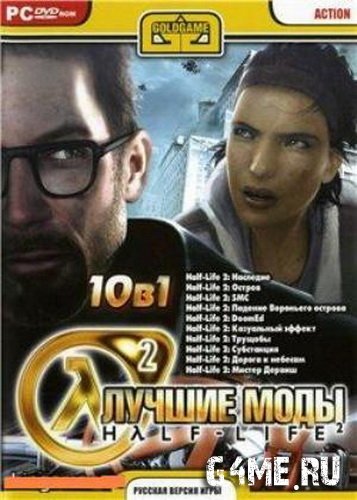 ������ MOD� ��� HALF-LIFE 2 - 10�1 (ENG/RUS/2008)