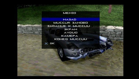 007 Racing (PSP-PSX)