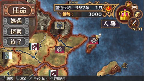 Itsuka Konote ga Kegareru to Kini: Spectral Force Legacy (PSP)