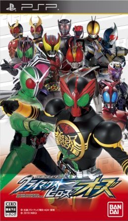 Kamen Rider Climax Heroes OOO (PSP)