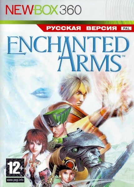 Enchanted Arms (XBOX360)
