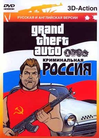 Grand Theft Auto San Andreas: Criminal Russia