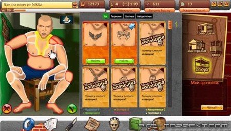 Turyaga v1.1 (2012/RUS/PSP)