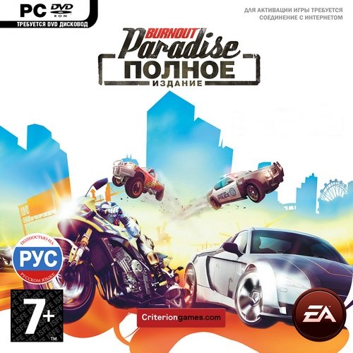 Burnout Paradise: The Ultimate Box + Russian Vanity (2009/RUS/RePack by Naitro)