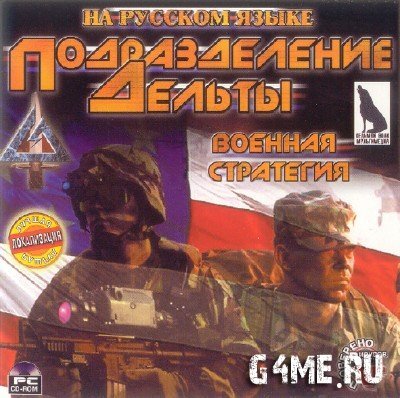  Delta Force /   (1998/RUS)