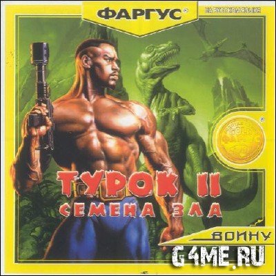 Turok 2: Seeds Of Evil /  2:   (RUS/1998)