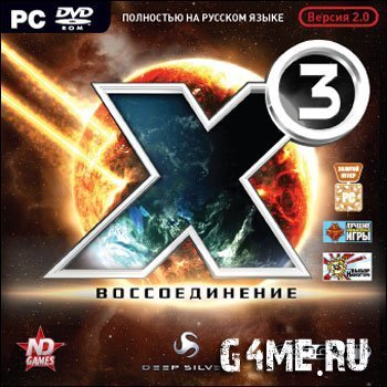 X3: Reunion / X3:  2.0 (Rus/2006/Full/RePack)