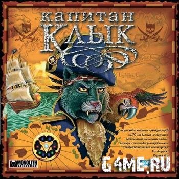 ������� ���� / Claw (2003/Rus)