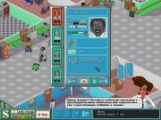 ������� ������� / Theme Hospital
